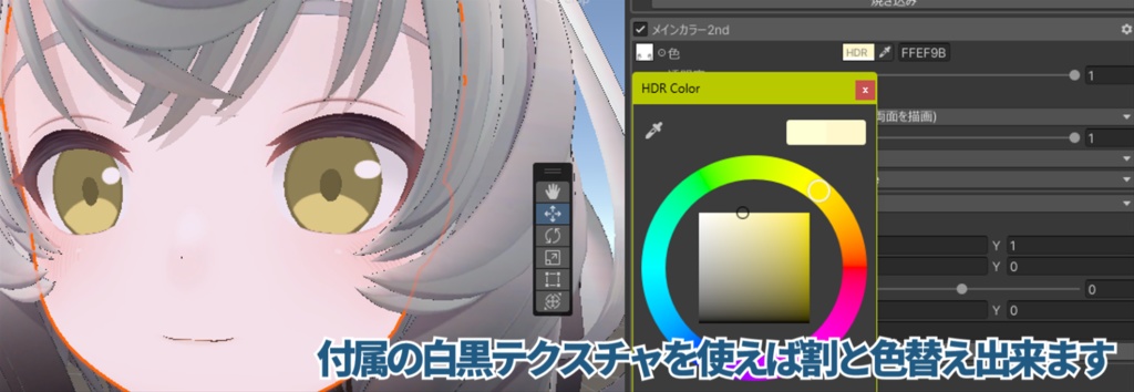 【シェーナ用】立木マイア風アイテクスチャ