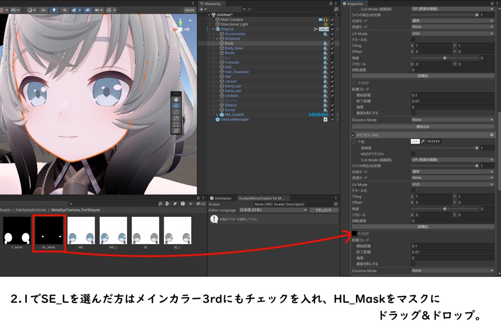 【シェーナ用】立木マイア風アイテクスチャ