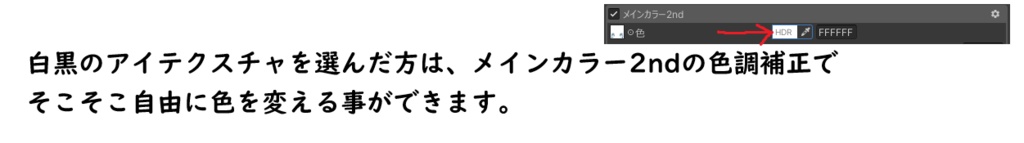 【シェーナ用】立木マイア風アイテクスチャ