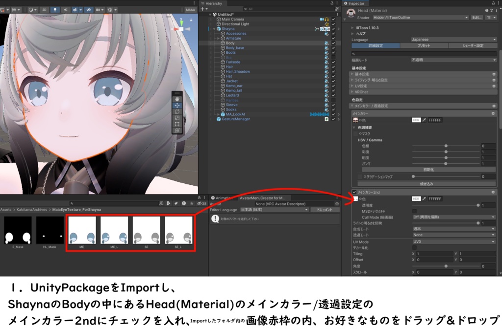 【シェーナ用】立木マイア風アイテクスチャ