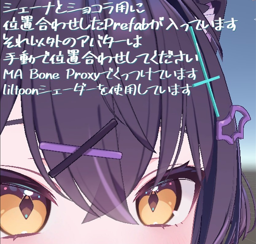 シロコ風髪飾り