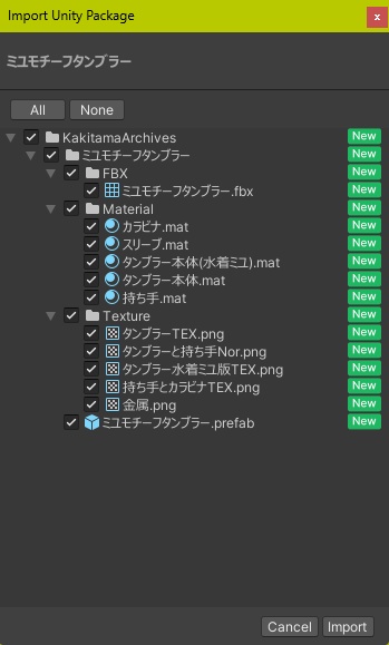 ミユモチーフタンブラー