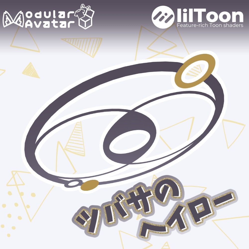 【無料期間延長】ツバサのヘイロー