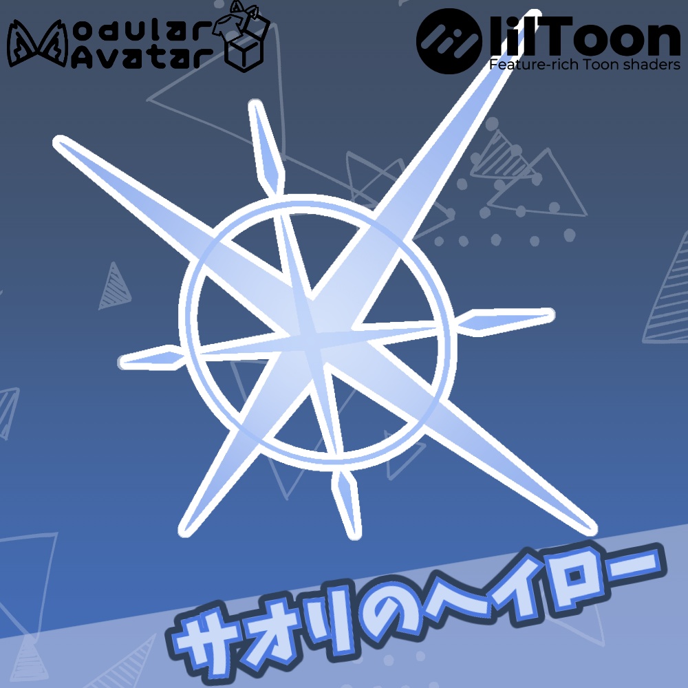 【発売後約3日間は無料!】サオリのヘイロー
