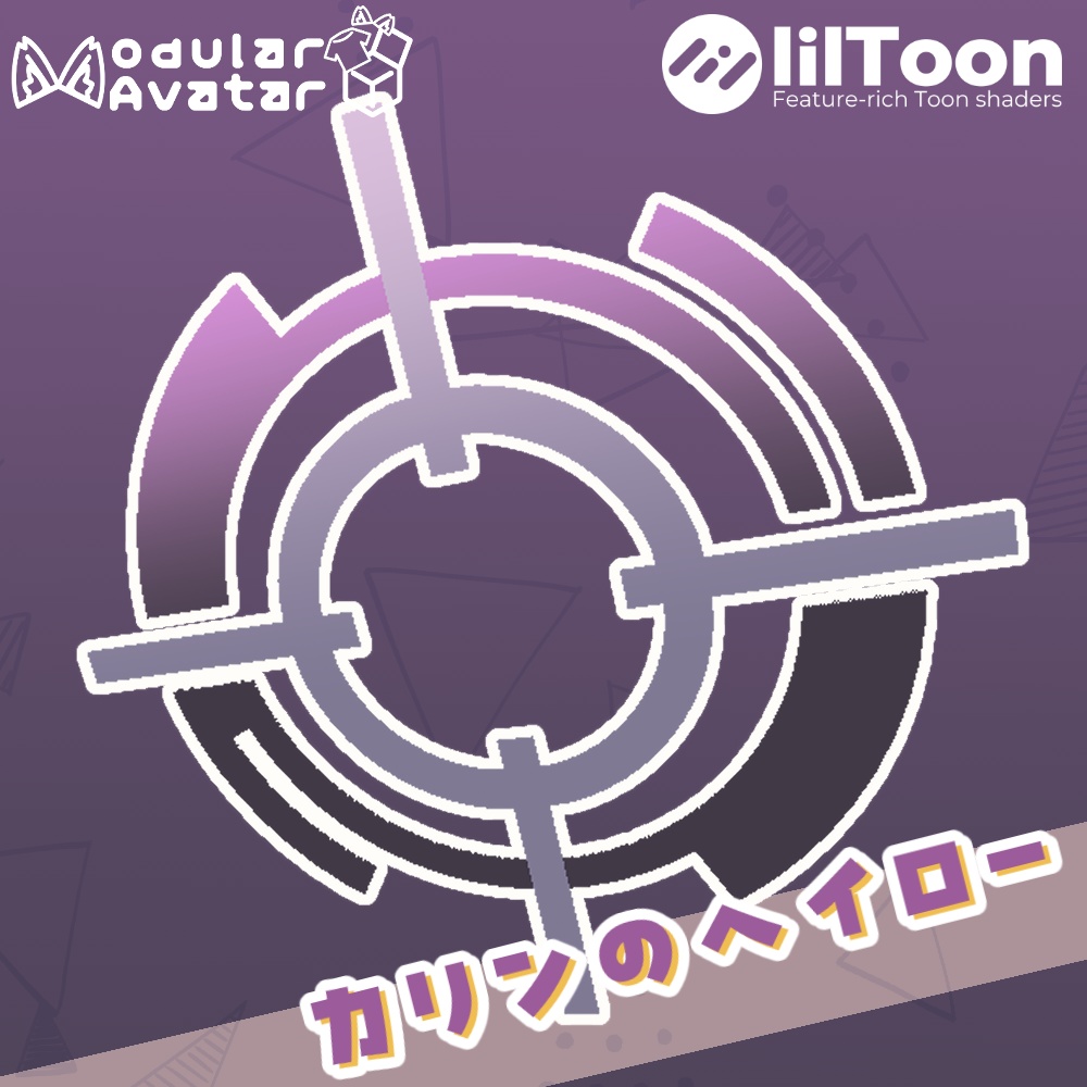 カリンのヘイロー