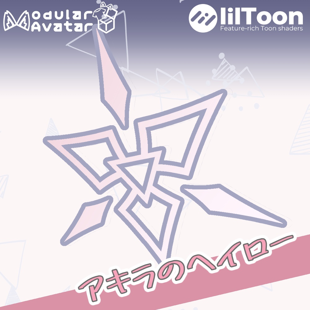 【発売後の無料セール!】アキラのヘイロー