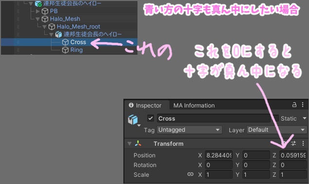 連邦生徒会長のヘイロー