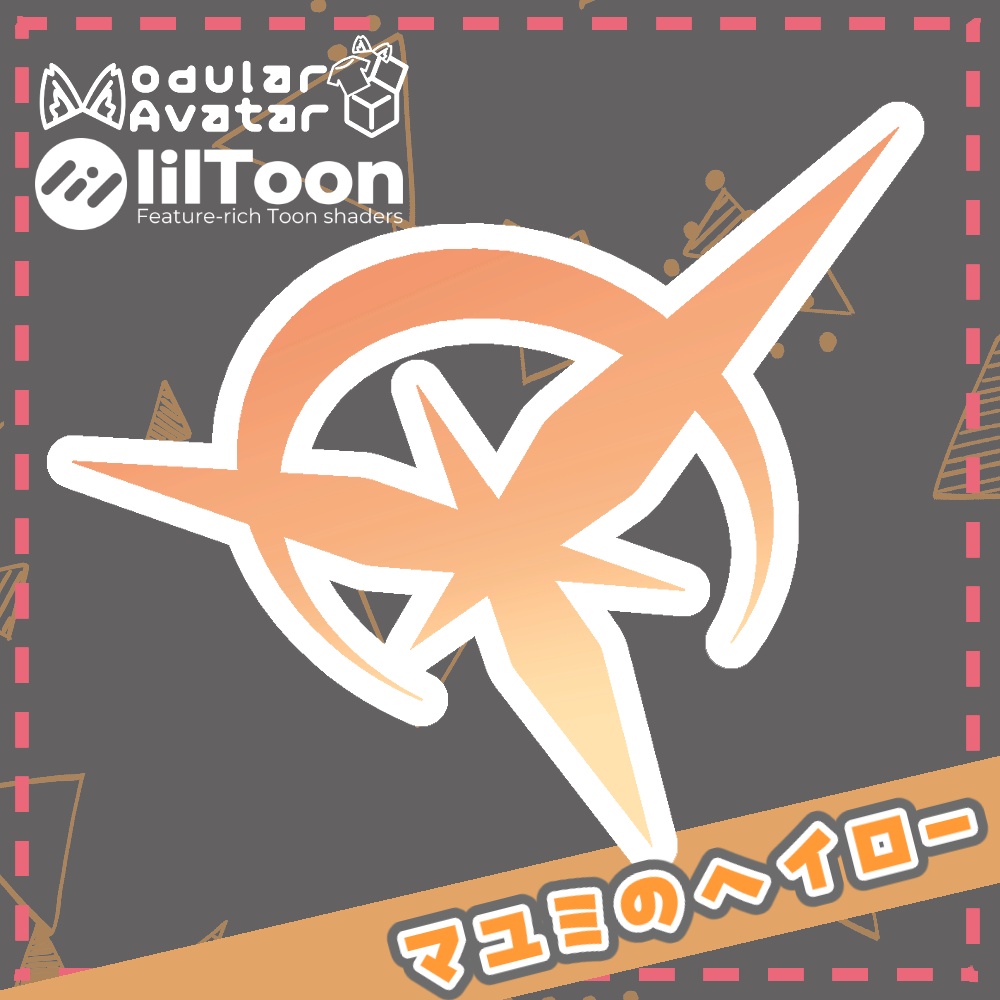 【発売記念無料セール！】マユミのヘイロー