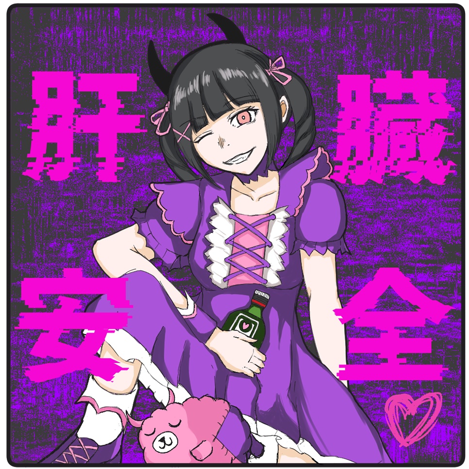 C105 アクキー(りむる)肝臓安全お守り