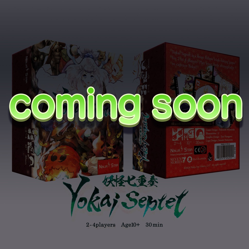 妖怪セプテット（送料込）