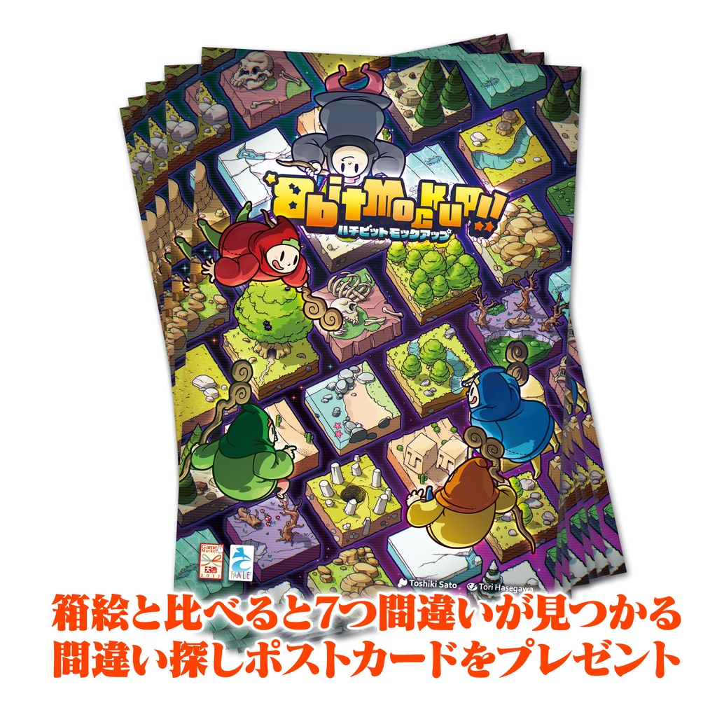 8ビットモックアップ(送料込)