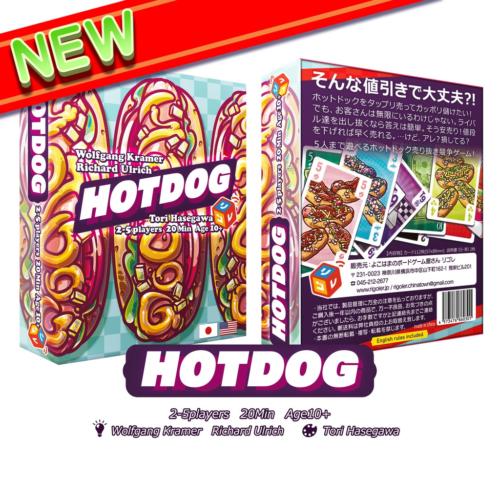 ホットドック(送料込)