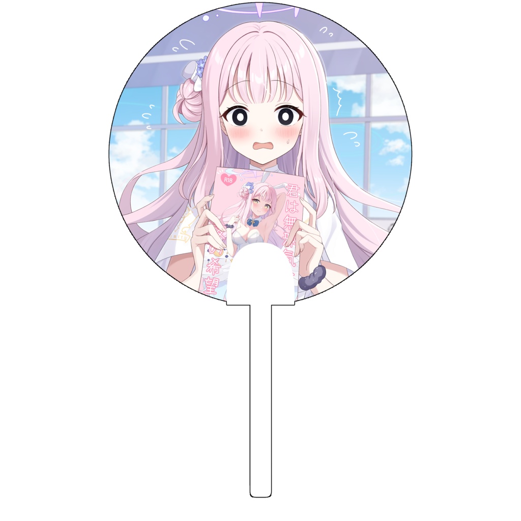 うちわ