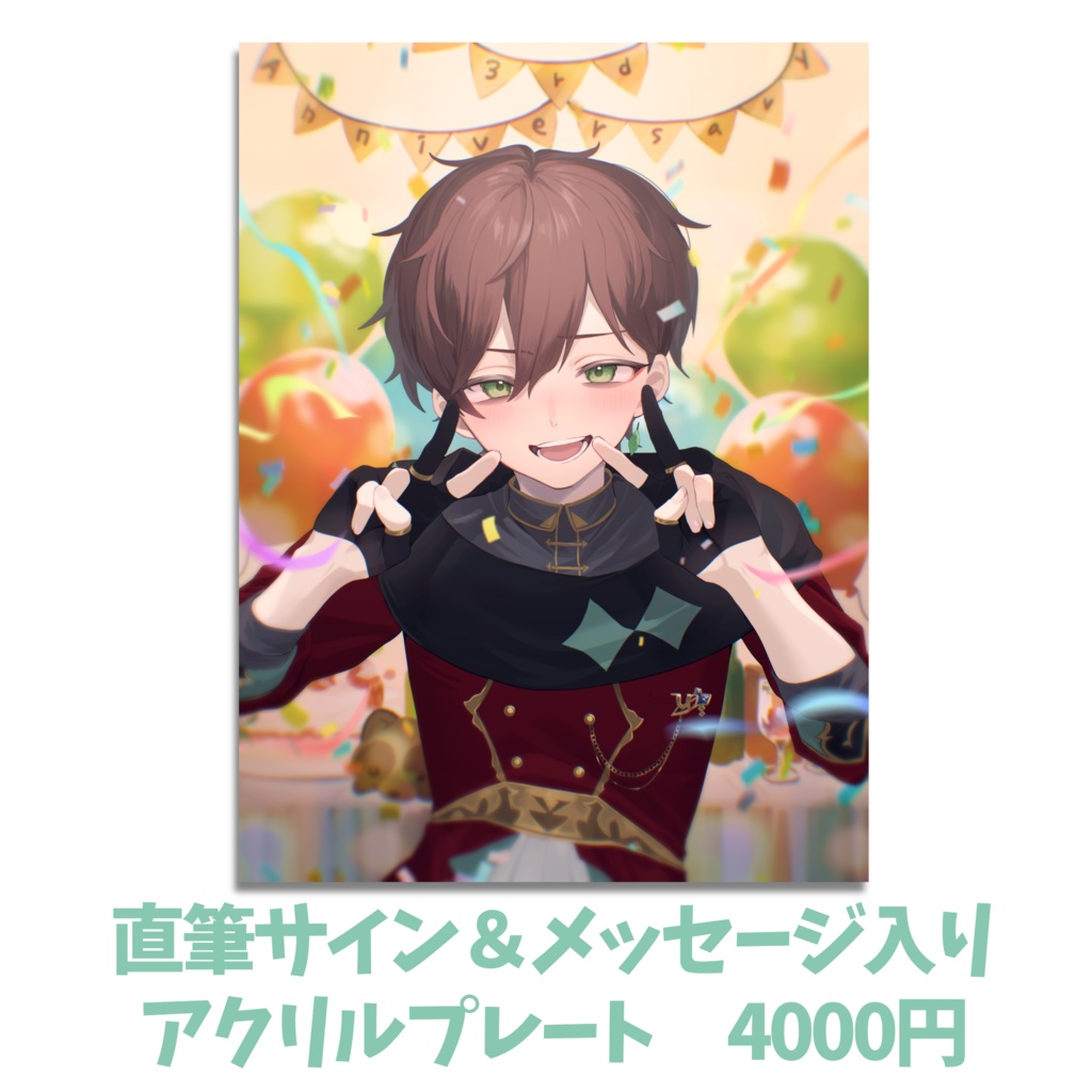 【遊仁】3周年記念グッズ