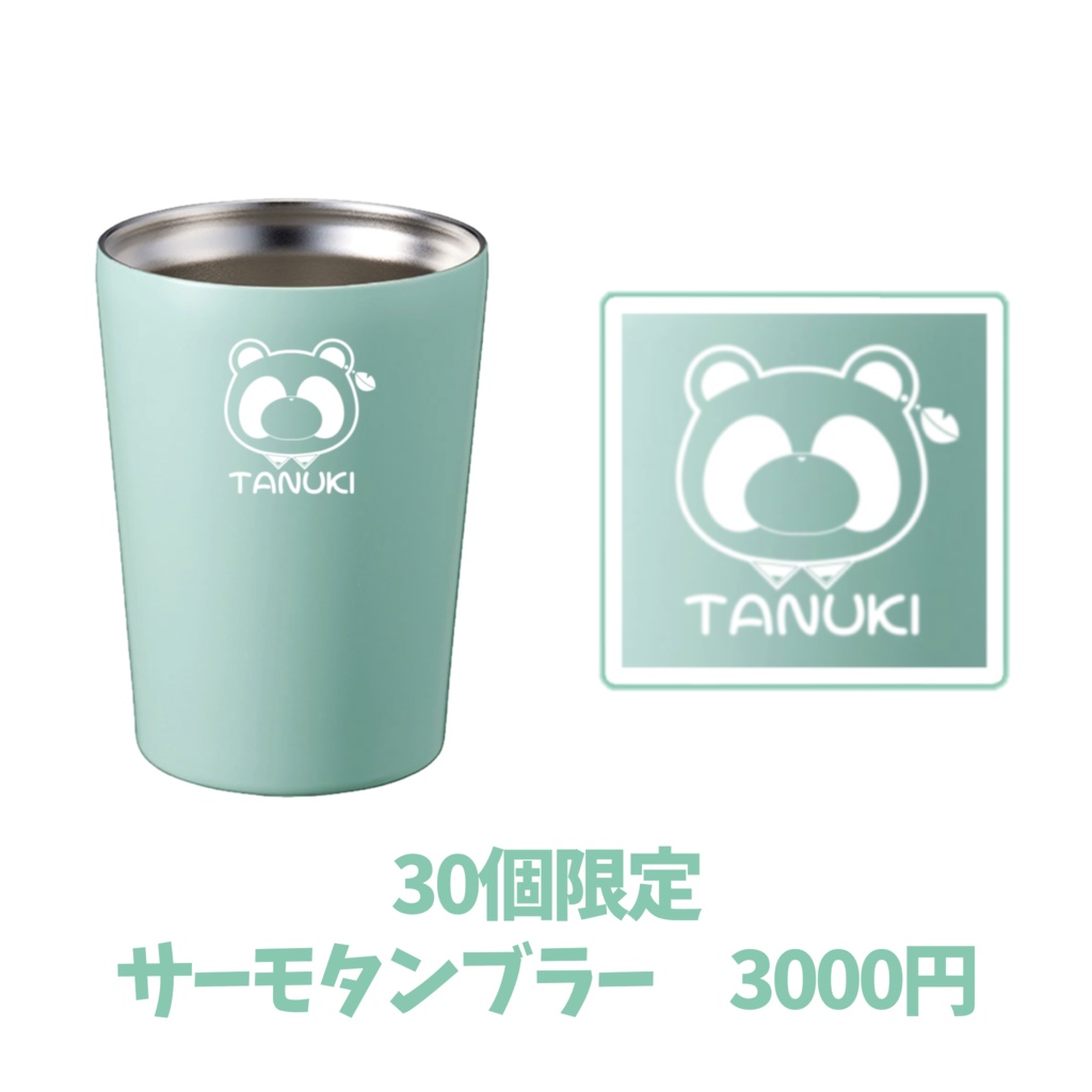 【遊仁】3周年記念グッズ