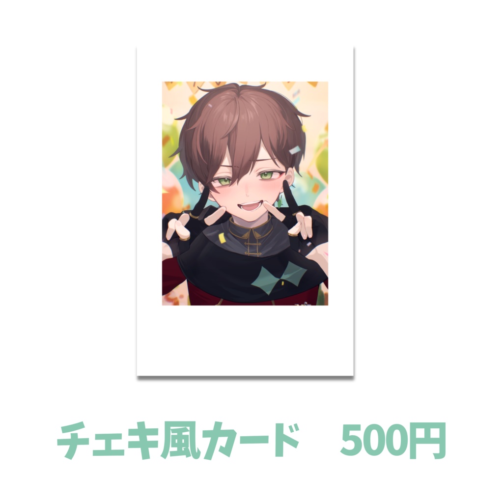 【遊仁】3周年記念グッズ