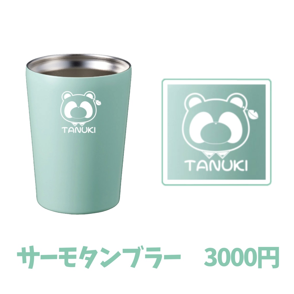 【遊仁】オリジナルサーモタンブラー 380ml