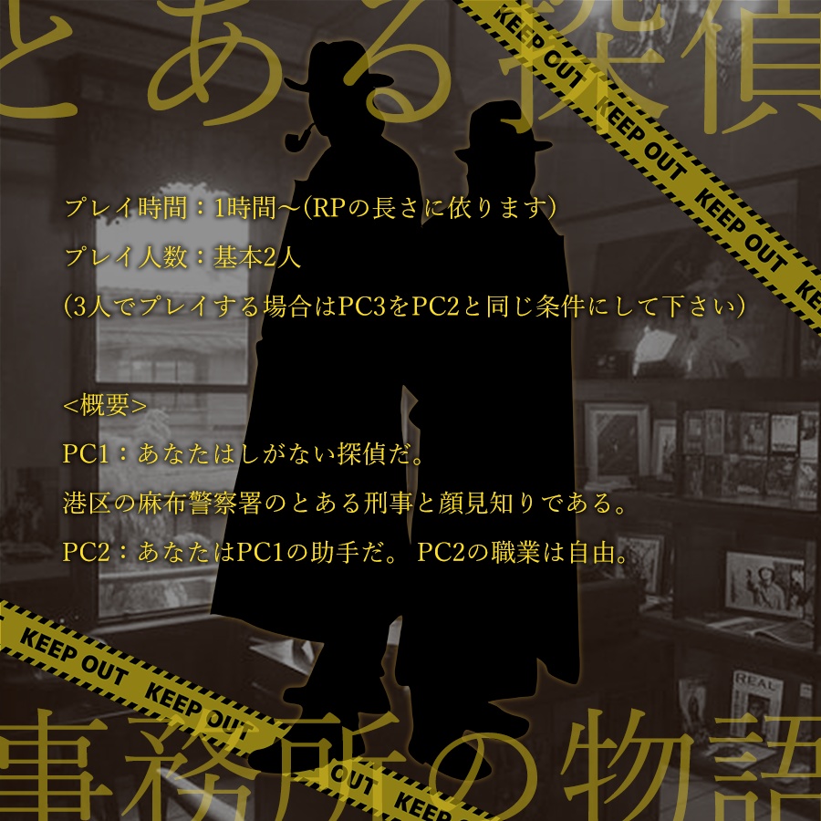 とある探偵事務所の物語 SPLL:E107056