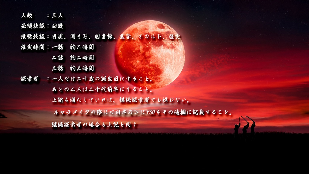 百の鬼が夜を往く SPLL:E189918
