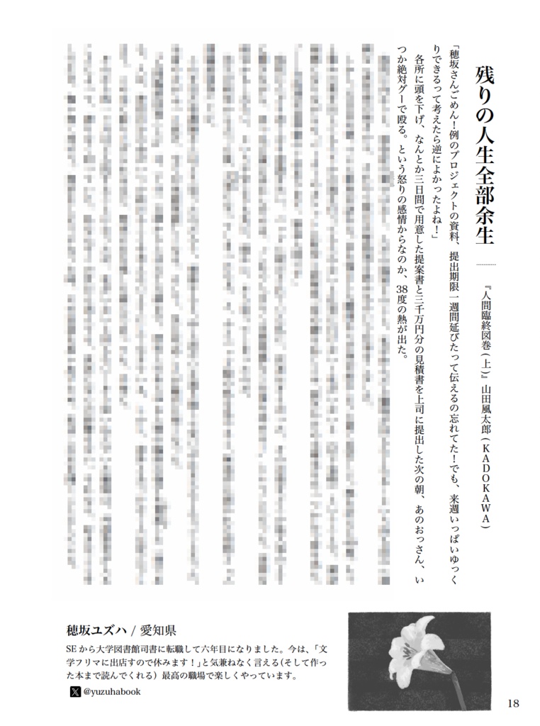 今夜はここで栞を2