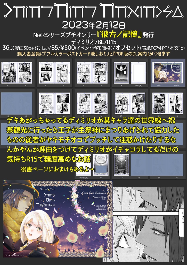 禧箱FANZINE①