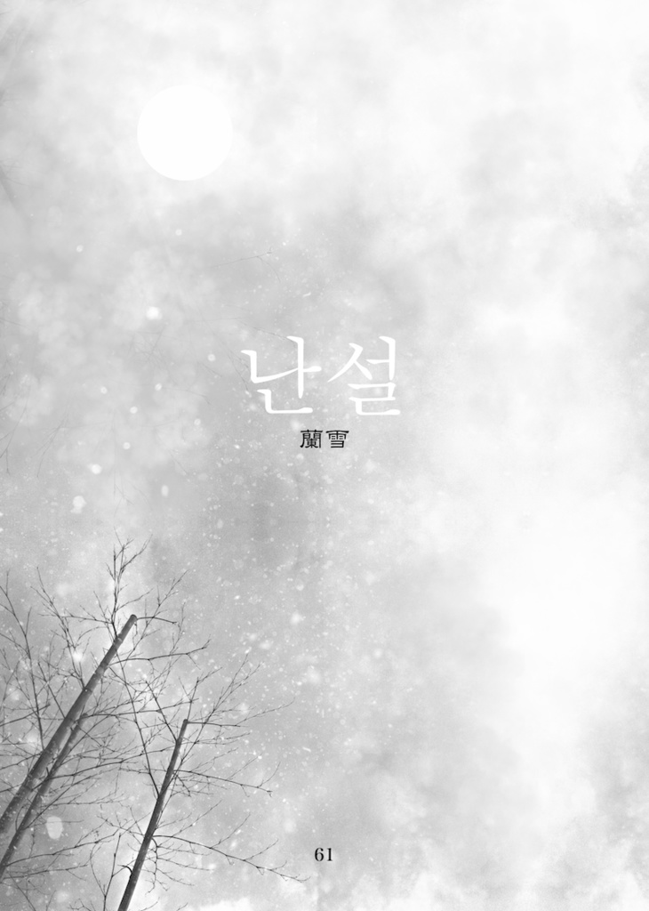 韓国創作ミュージカルガイド