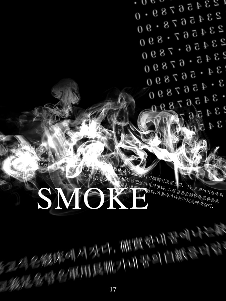 【電子書籍版】韓国創作ミュージカルガイド