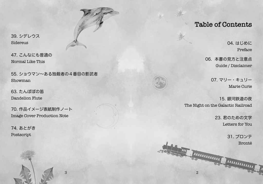 韓国創作ミュージカルガイド2