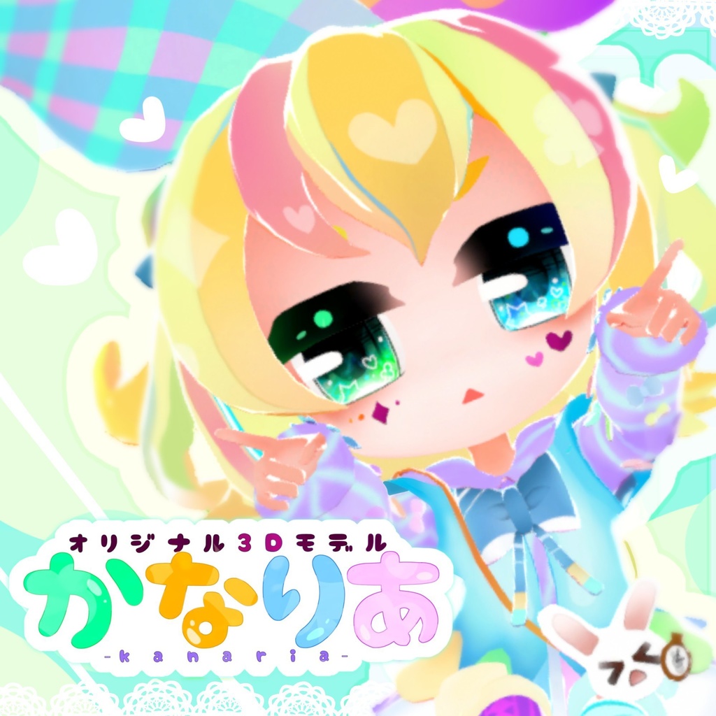 オリジナル3Dモデル「かなりあ」
