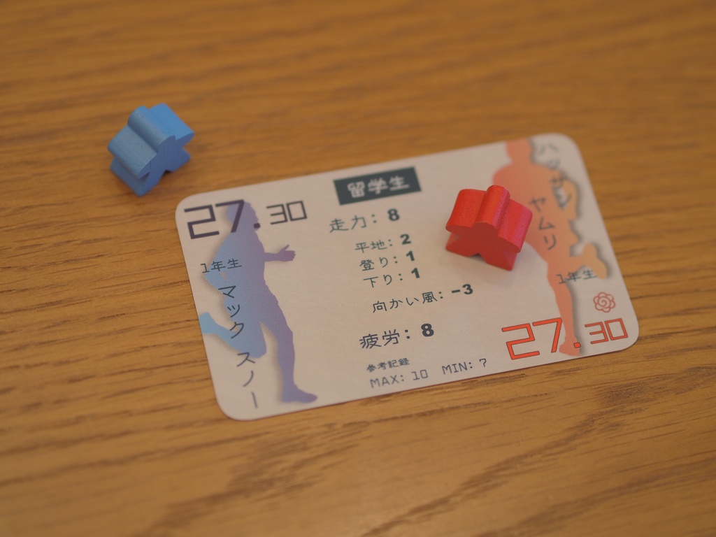 【限定90個!】駅伝ボードゲーム「HAKONE」拡張カード