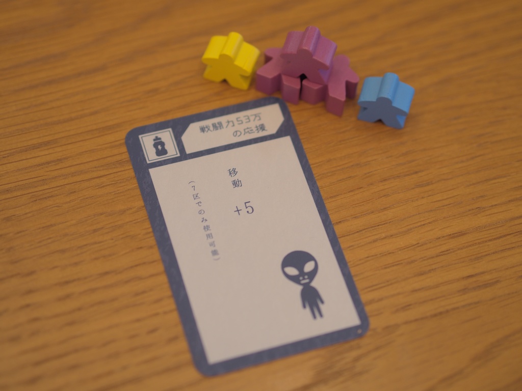 【限定90個!】駅伝ボードゲーム「HAKONE」拡張カード