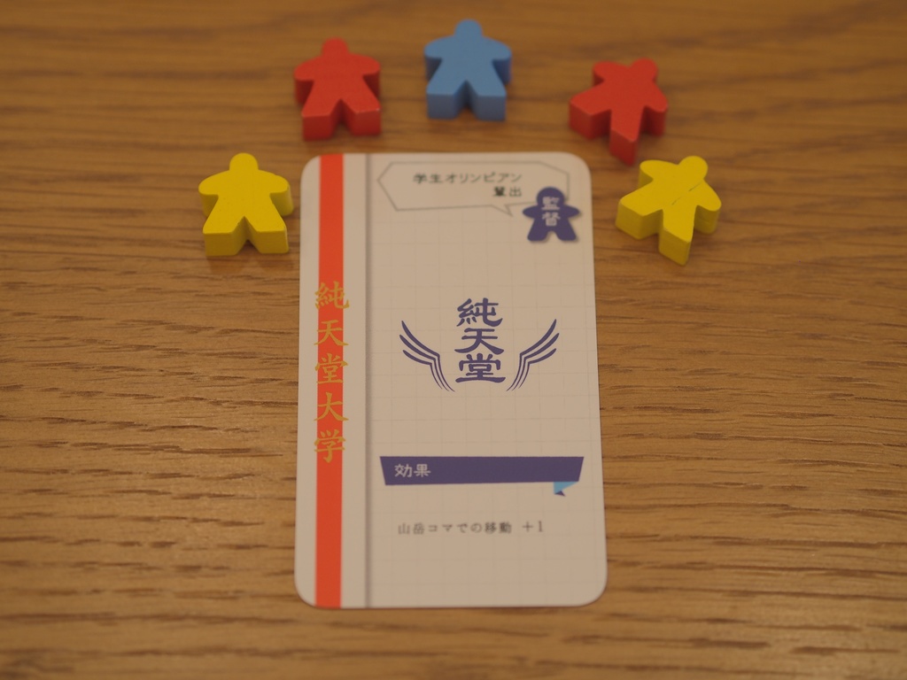 【限定90個!】駅伝ボードゲーム「HAKONE」拡張カード