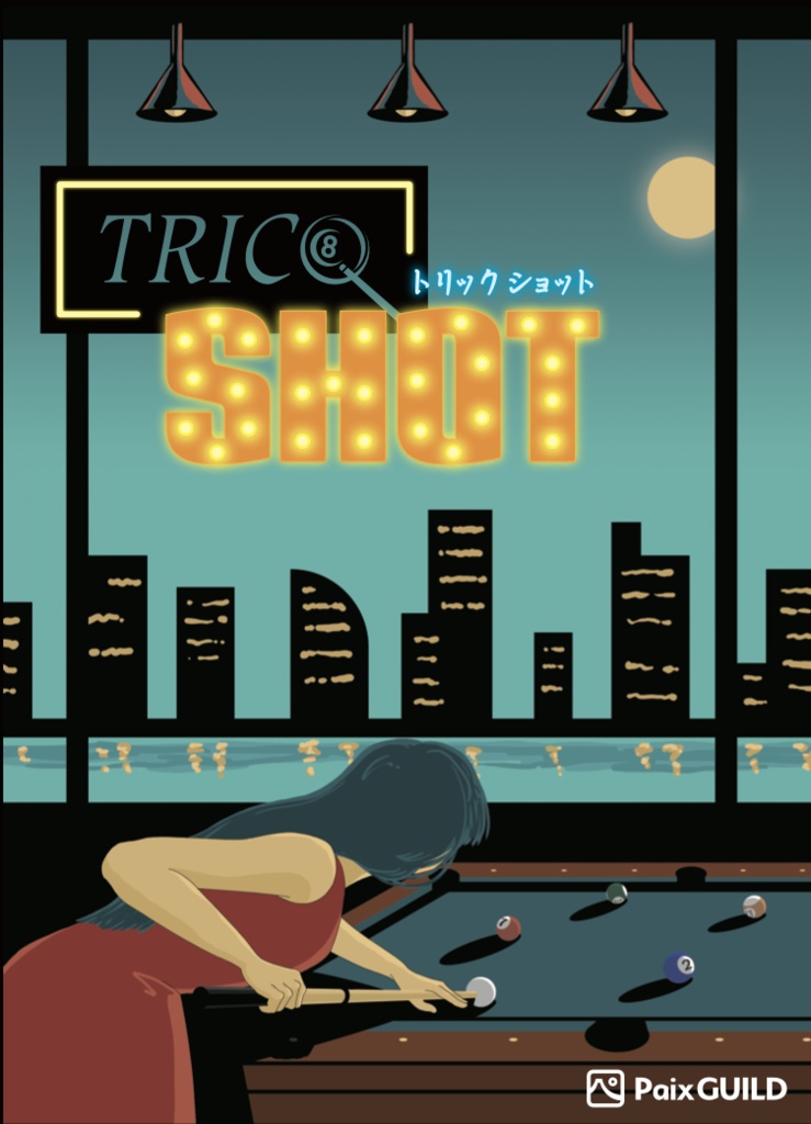 『TRICQ SHOT』予約販売