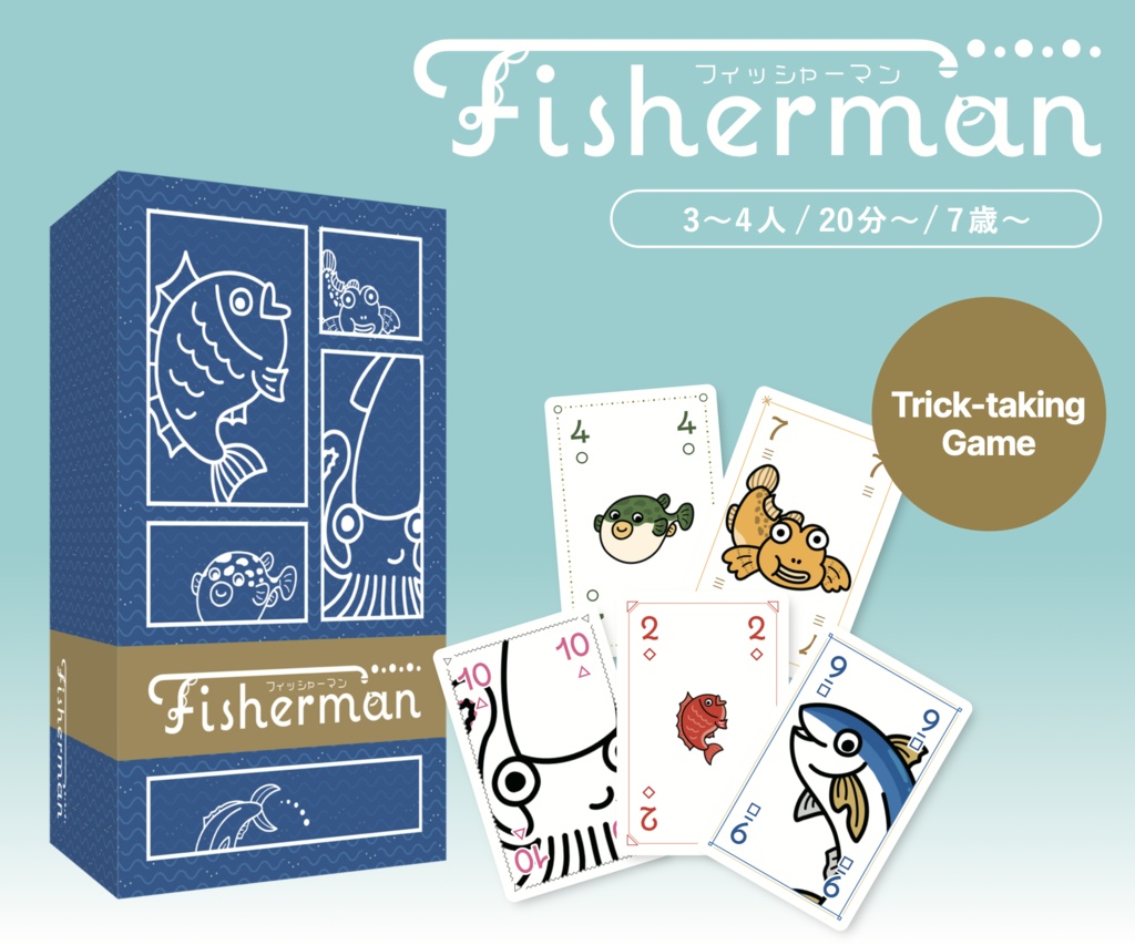 Fisherman【通販予約】