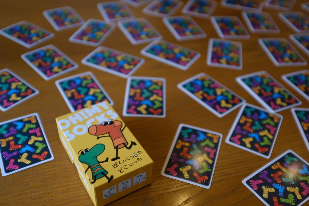 ぼくのくつしたどこいった【通販予約】