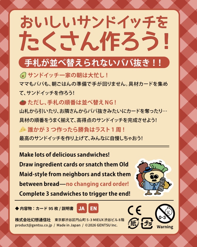 ミセスサンドイッチ