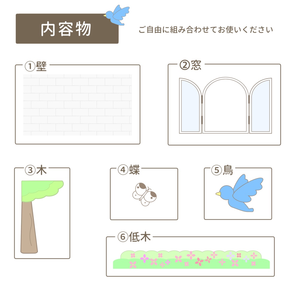 【フリー】おにわの配信画面【配信者さま向】