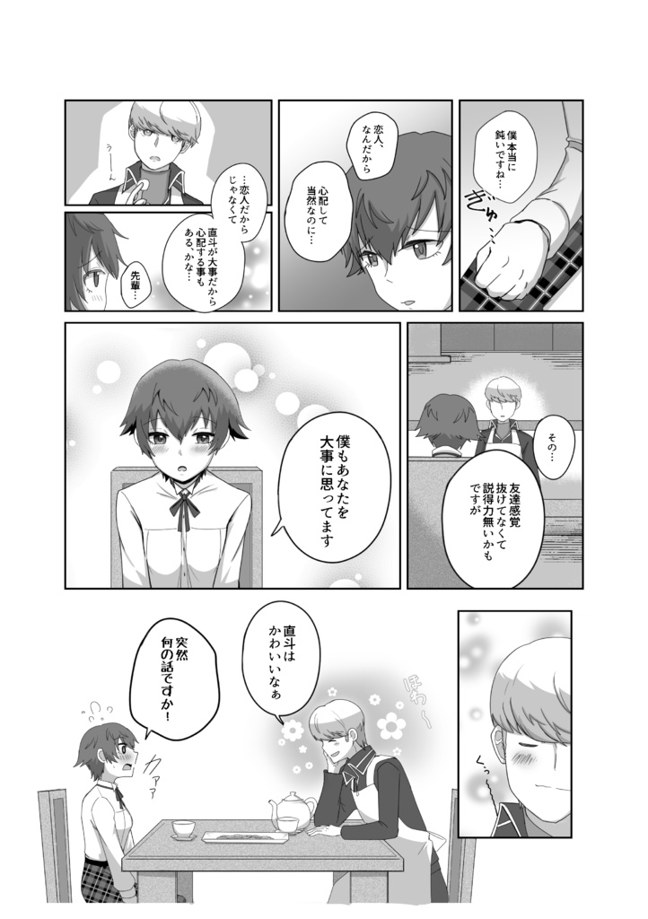 遅咲きベルフラワー