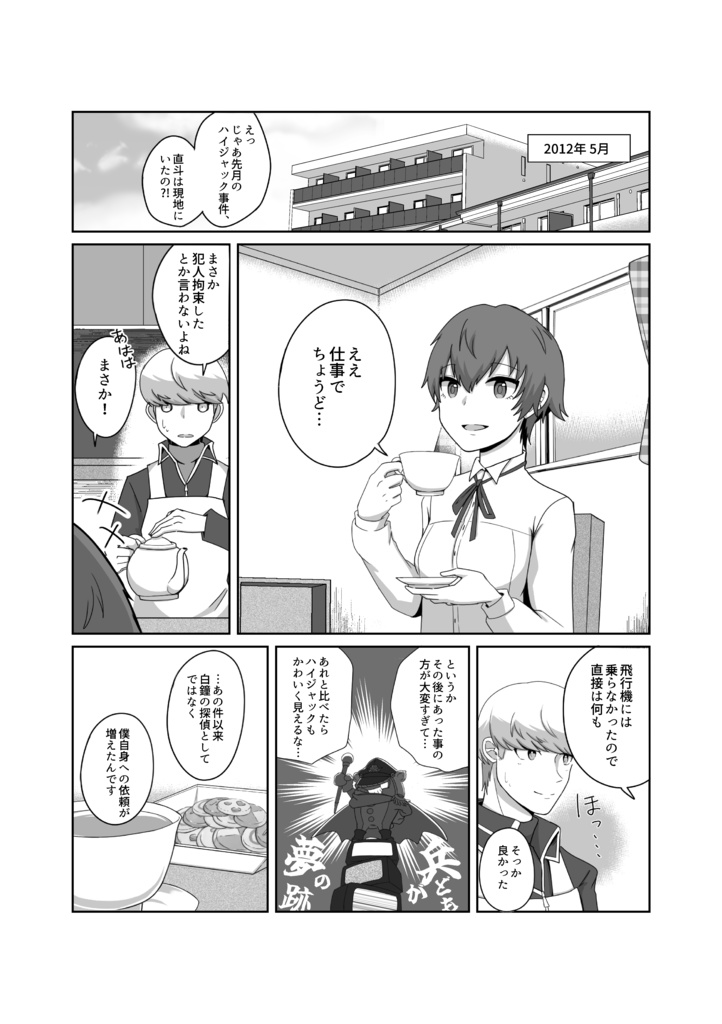 遅咲きベルフラワー