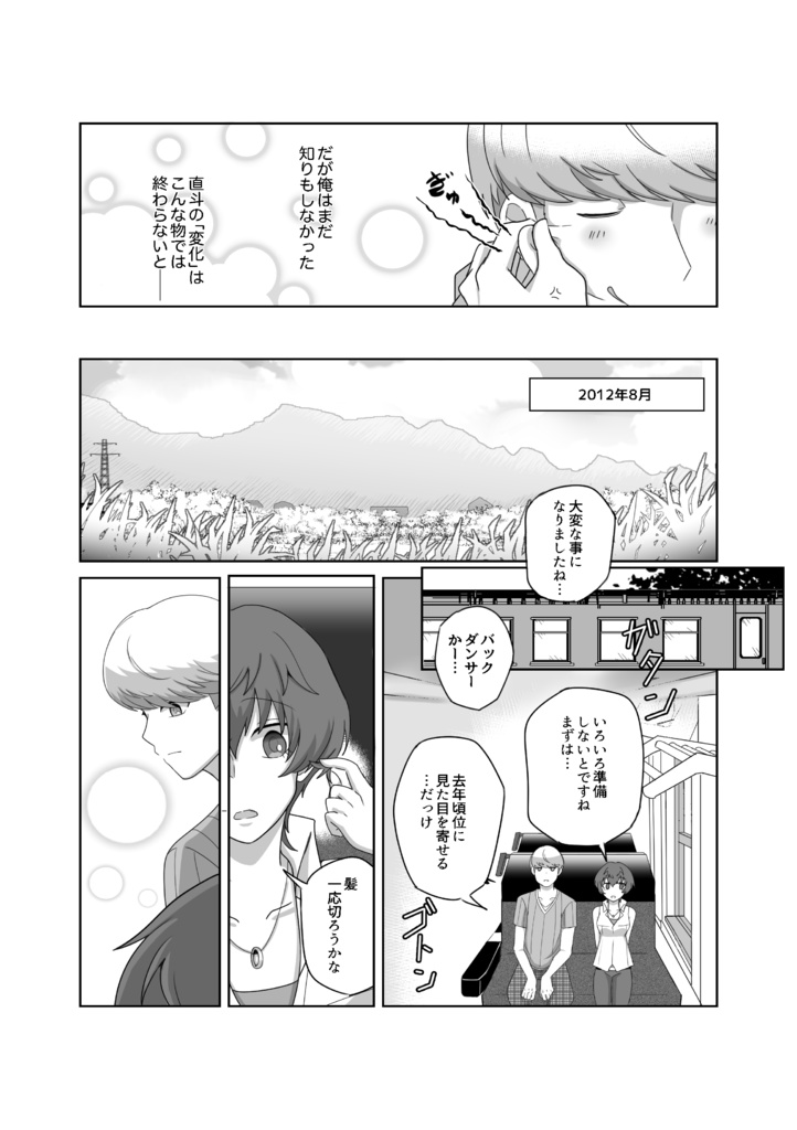 遅咲きベルフラワー