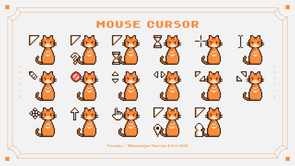 【配信利用可◎】かわいい黒猫のアニメーションマウスカーソル
