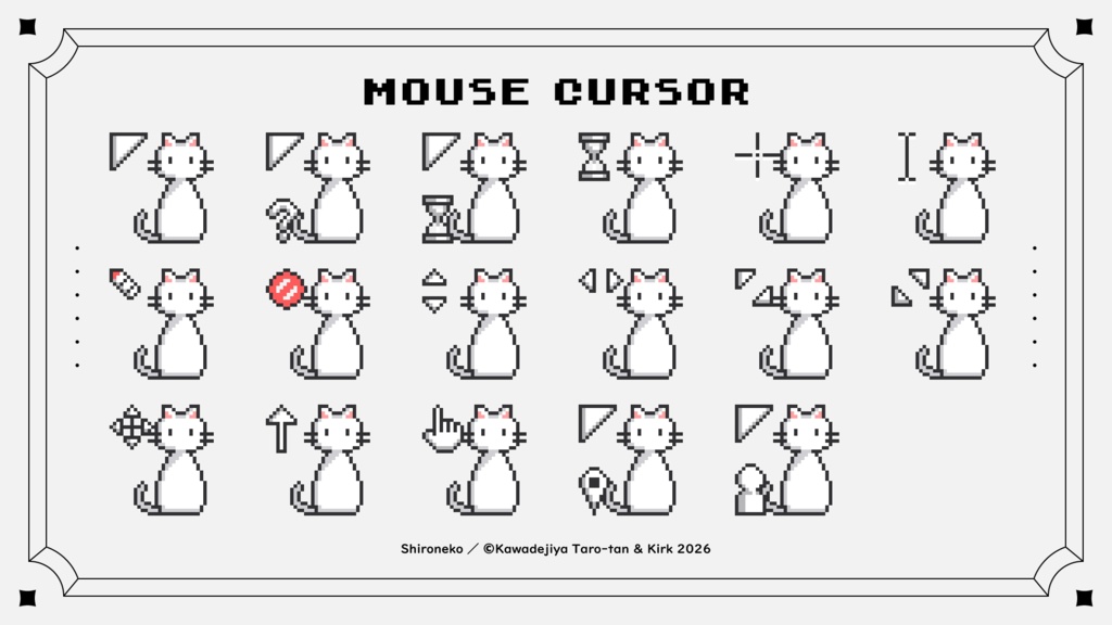 【配信利用可◎】かわいい黒猫のアニメーションマウスカーソル