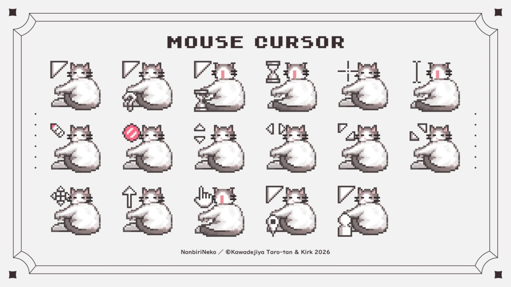 【配信利用可◎】のんびり猫のアニメーションマウスカーソル