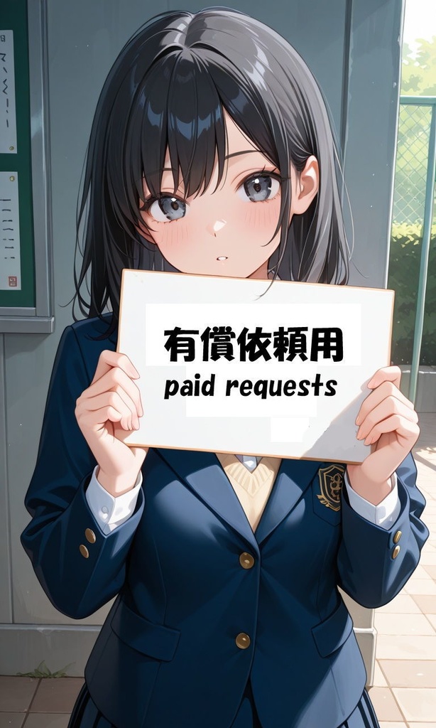 有償依頼専用(2回目)