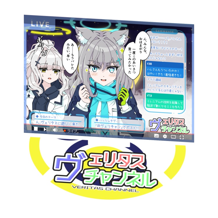 ヴェリタスチャンネルアクリルスタンド（ハレ×シロコ）