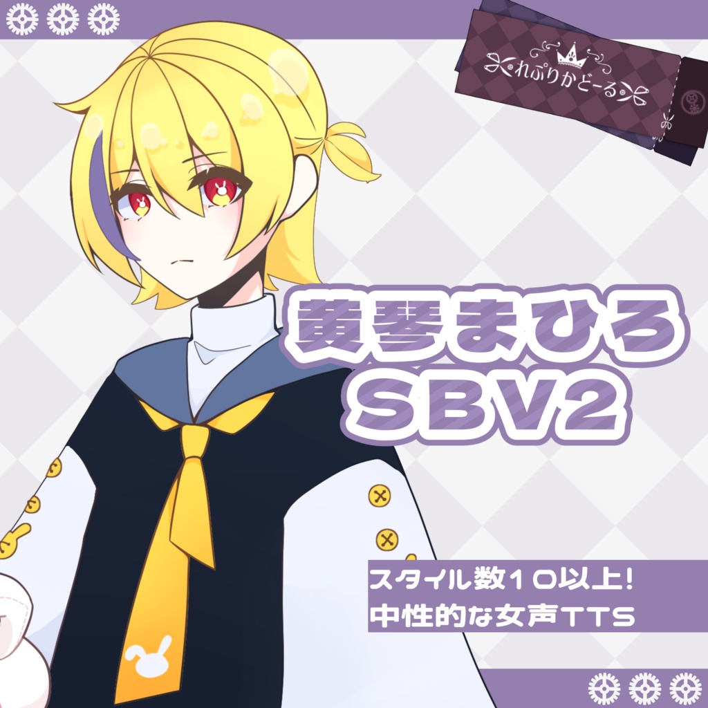 黄琴まひろ Style-Bert-VITS2