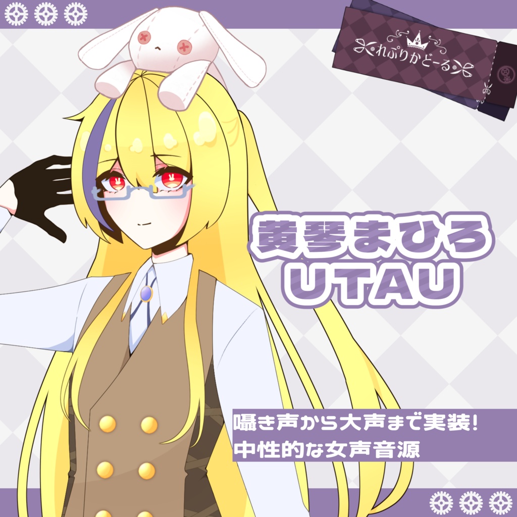 黄琴まひろ UTAU音源