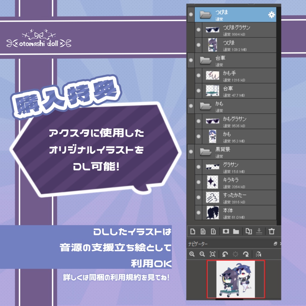 欠音トモヤ×黄琴まひろ 爆走台車アクリルスタンド