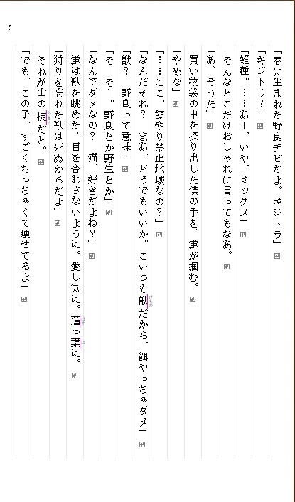 欠けてるぼくらのかはたれとき