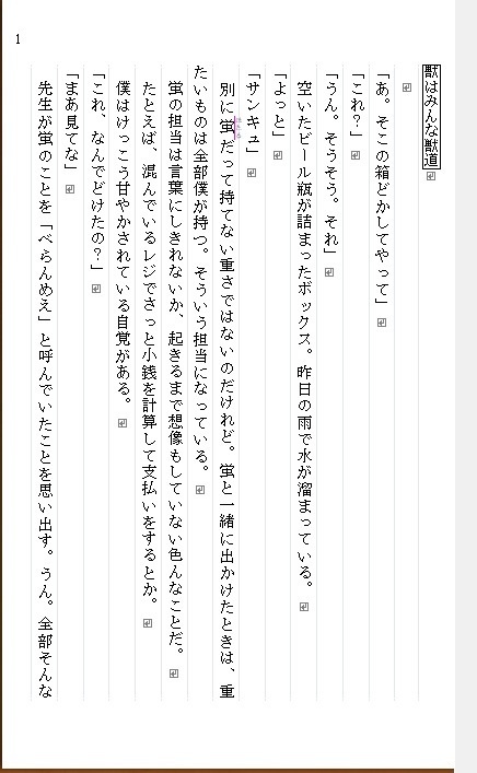 欠けてるぼくらのかはたれとき